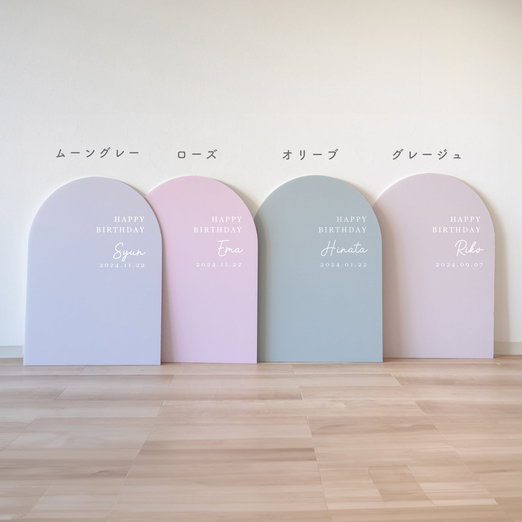 お名前・日付入れ 無料】 バースデー アーチボード Lサイズ 背景ボード
