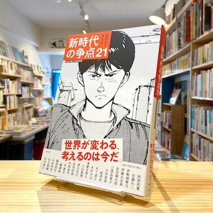 高校生と考える新時代の争点21 (桐光学園大学訪問授業)