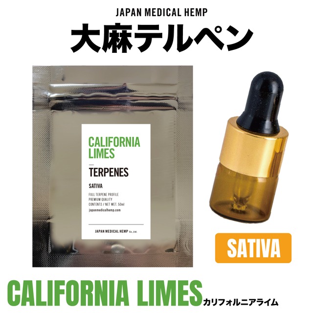 CALIFORNIA LIMES【TERPENES】 (Sativa) - JAPAN MEDICAL HEMP