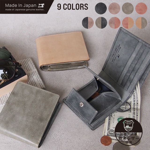 栃木レザー 財布 ：ホワイトワックス仕上げ BOX札入れ 二つ折り 本革 日本製 4OO3489