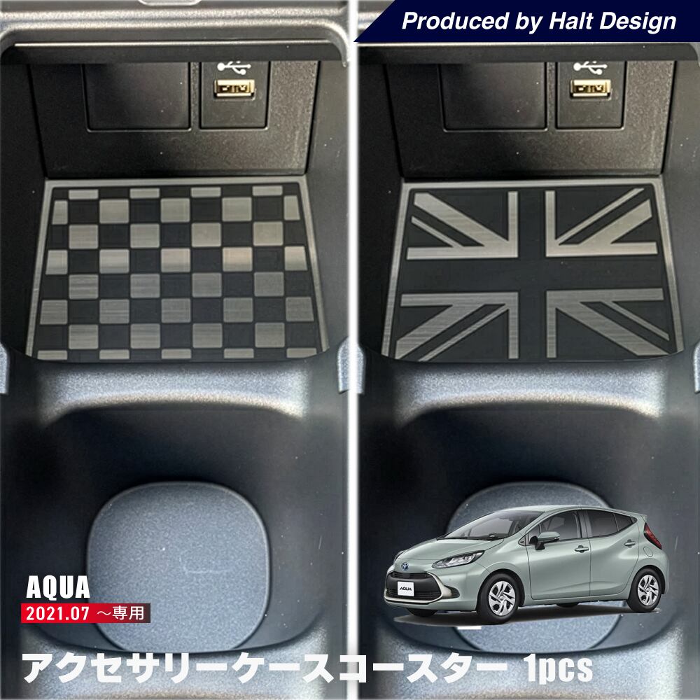 トヨタ AQUAアクア10系2021.7~6AA-MXPK11 アクセサリーケースコースター1pcs