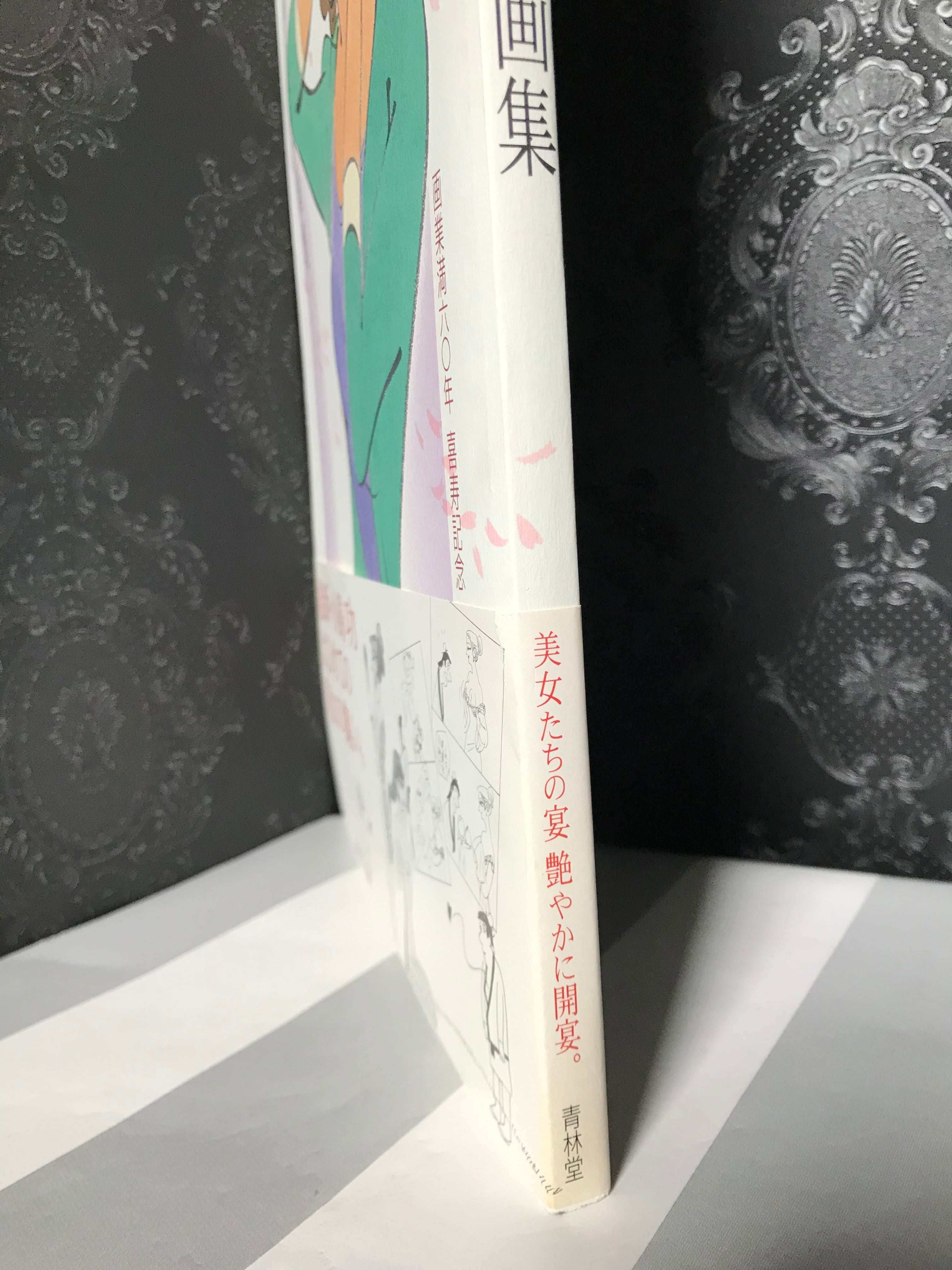 小島 功 美女画 | zbooks