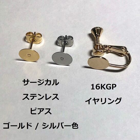 レジンアクセサリー NO.49 レジンアクセサリー NO.49