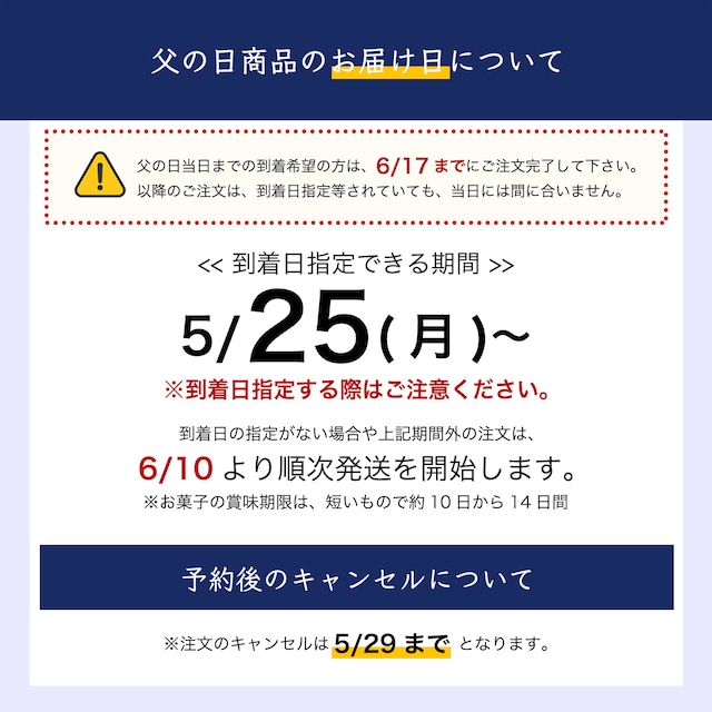 「父の日 葵 大」 4種 詰め合わせ #和菓子#お取り寄せ#土産#プレゼント#進物
