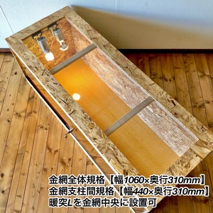 【受注生産】POPCORN LELE 爬虫類木製ケージ 幅1200×奥行450×高さ450mm