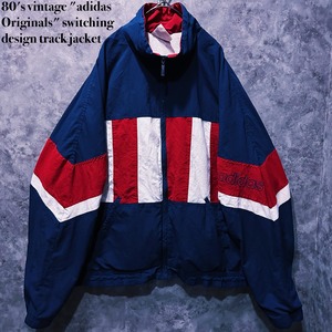 【doppio】80's vintage "adidas Originals" switching design track jacket