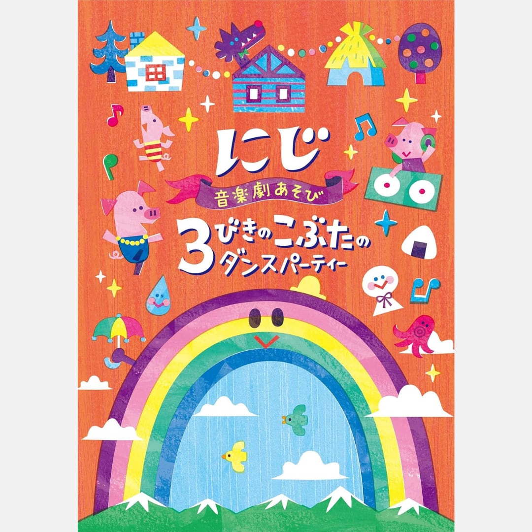 【ぺたん】ことりのおおきなあそびば ゆゆ】ことりのおおきなあそびば ぺたん】ことりのおおきな