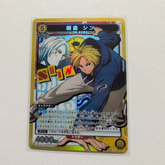朝倉 シン SR UA43BT/SMD-1-018 黄 5 シングルカード ユニオンアリーナ