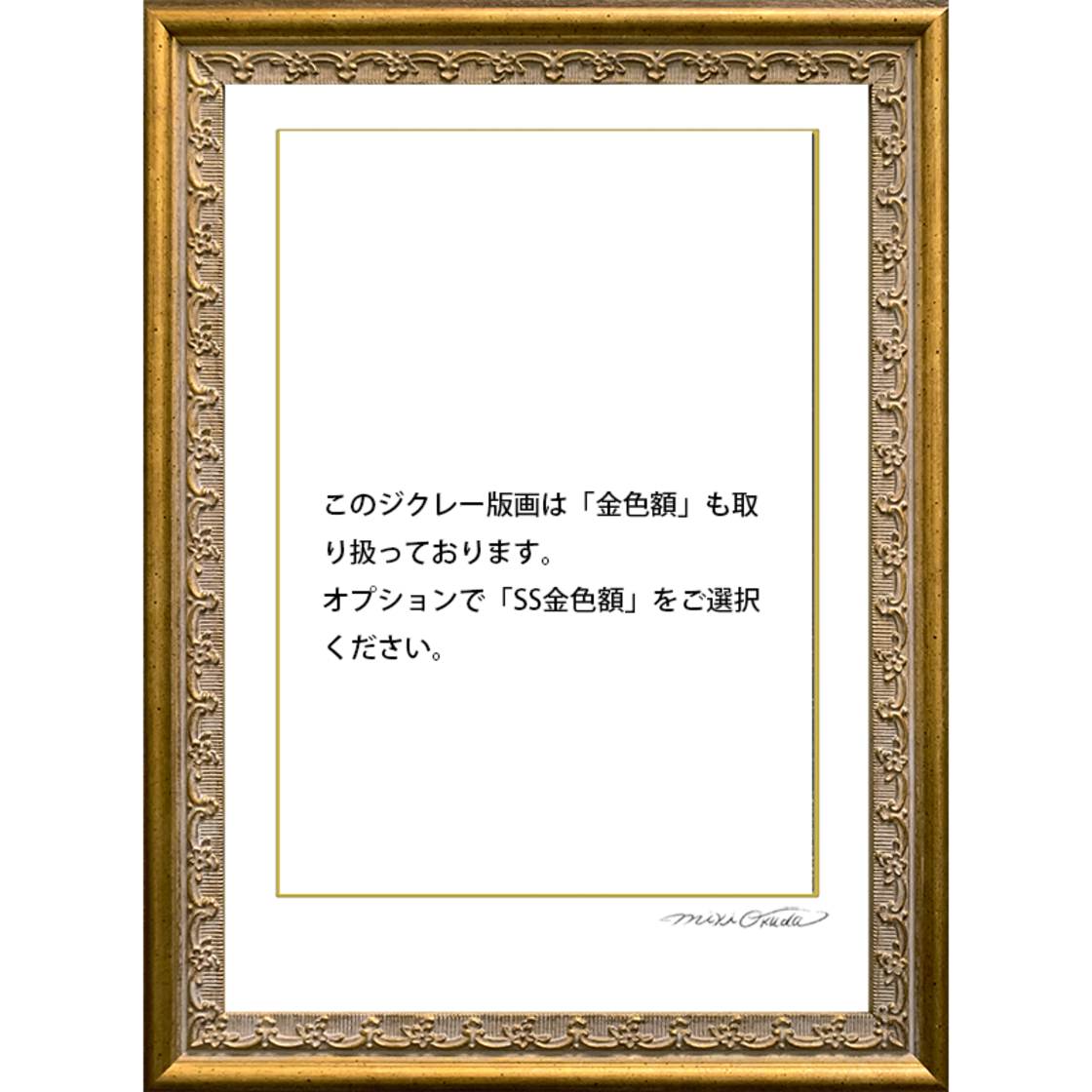 アークエンジェル・祝福の天使】SSサイズ（210㎜×285