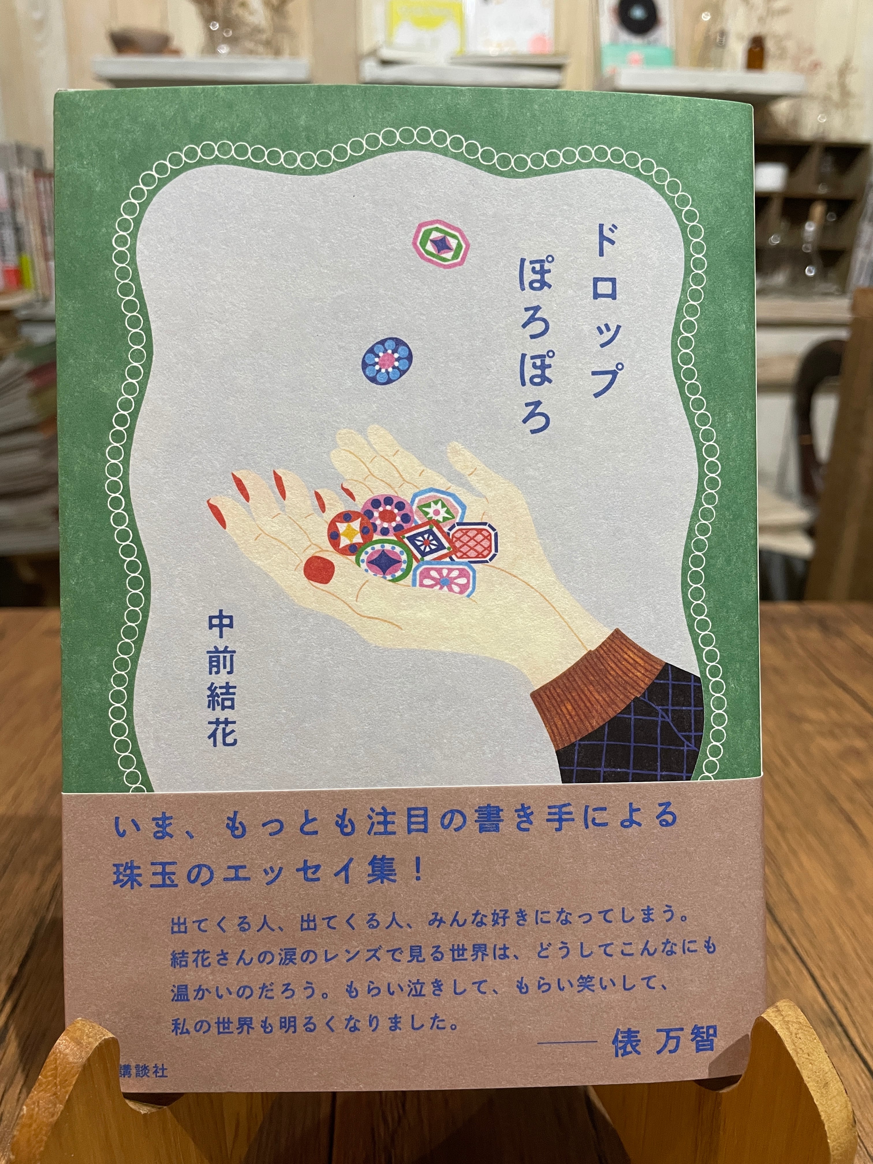 月光の遠近法 星間の採譜術 触感の解析学 高柳誠 詩 3冊セット 月光の