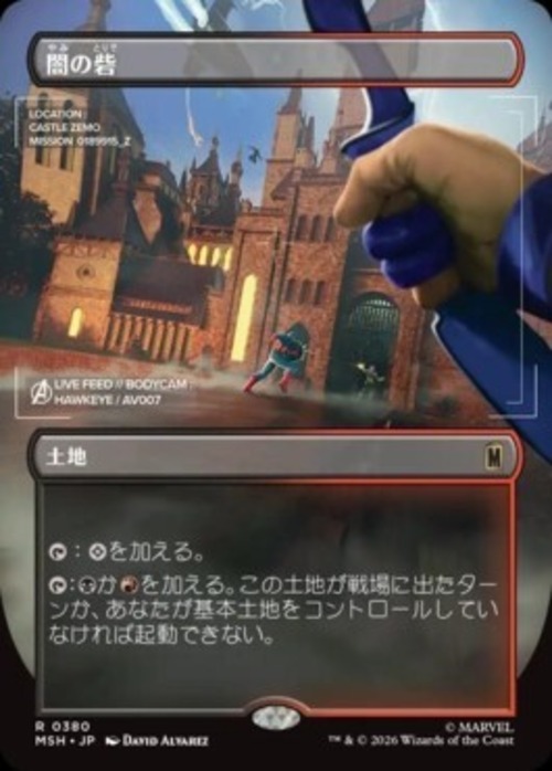 MTG《闇の砦/Dark Fortress(MSH)》日本語 ボーダーレス
