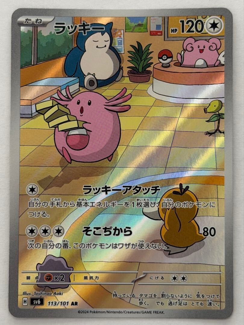 デデンネ AR MEGA 拡張パック ムニキスゼロ キラ 085/080 ポケモン