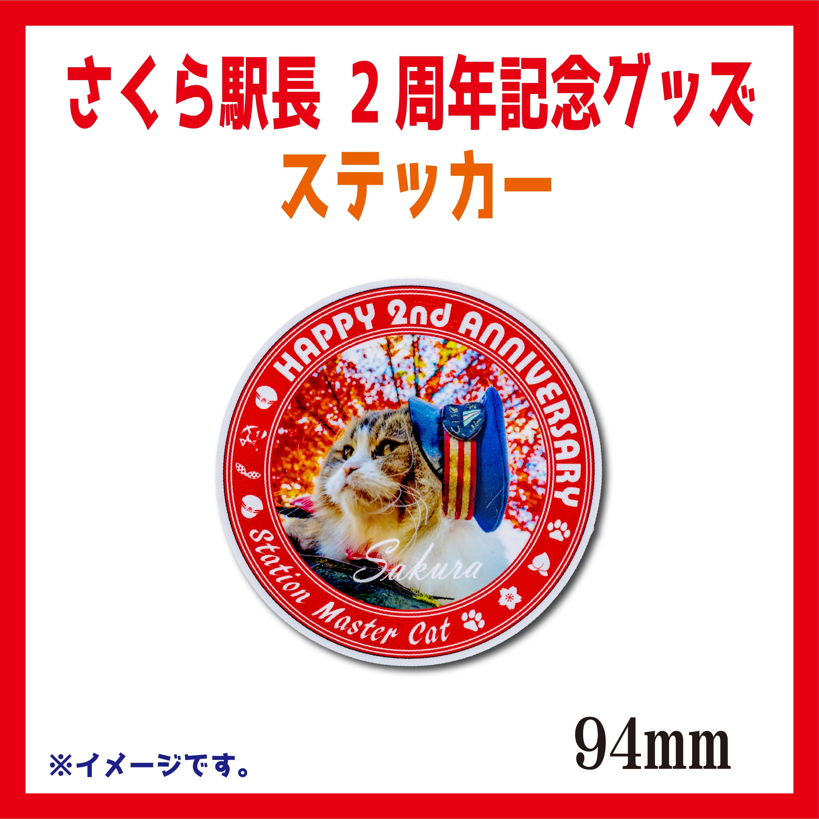 2周年記念】缶バッジ | Station Master Cat