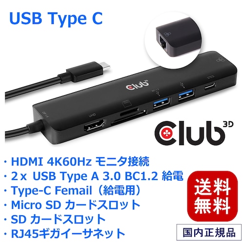 【CSV-1592】Club3D USB Type C 7-in-1 Hub to HDMI 4K60Hz /SD-TF Card slot / 2x USB Type A / USB Type C PD / RJ45