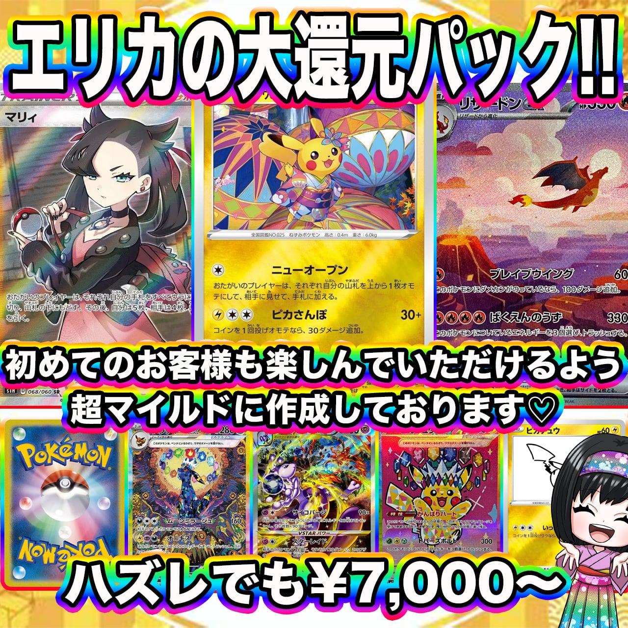 ポケカ】ニンジャスピナー確定!! エリカのシングル＋BOX オリパ !! 04