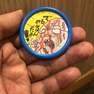名札バッジにイラスト 「でも、やるんだよ！」