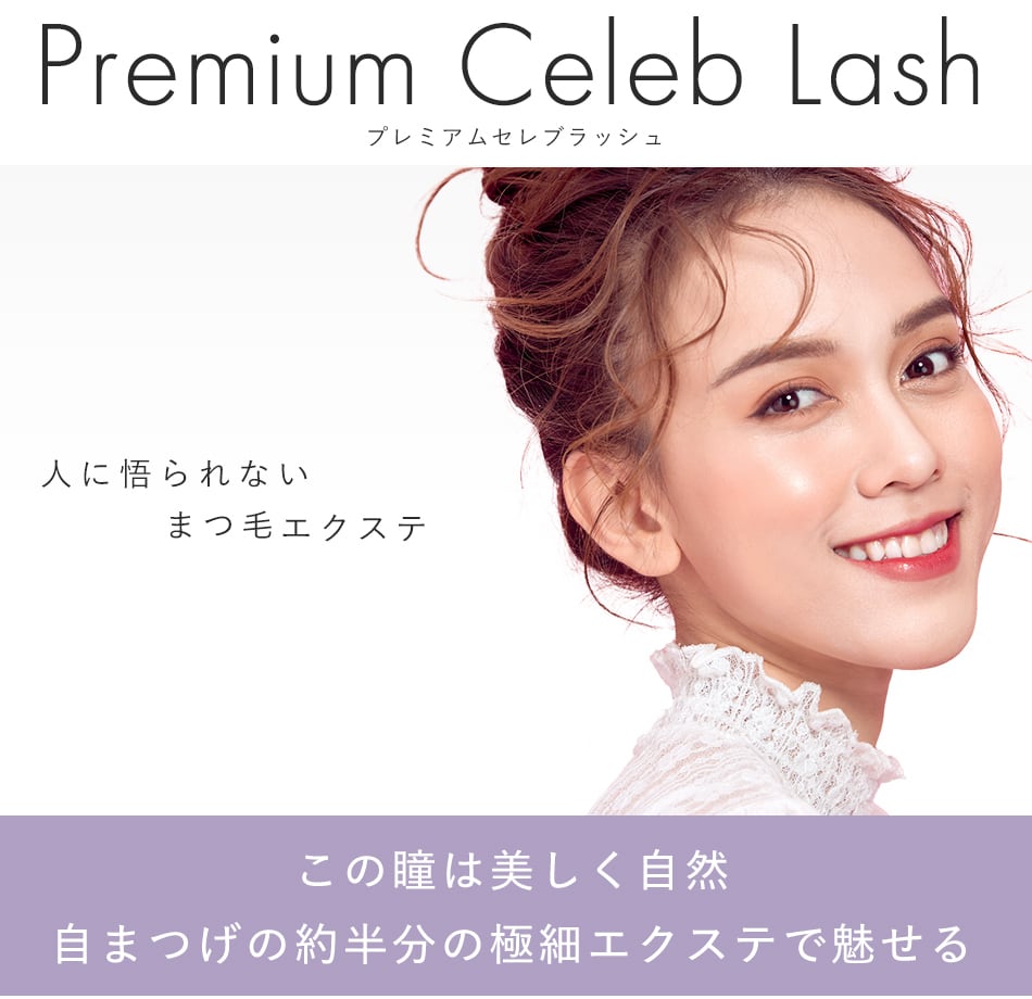 10点set 特別価格 プレミアム セレブラッシュ 10本束 20本束