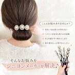 【送料無料1000円ポッキリ】レディース シニヨンメーカー ヘアアクセサリー  ヘアアレンジ アレンジグッズ お団子 おだんご まとめ髪 フラワー お花 シニヨンアレンジ かわいい 可愛い パーティー プチプラ 安い ヘアアクセ アップヘアー 大人 オトナ 髪 女性　cw-a-6138