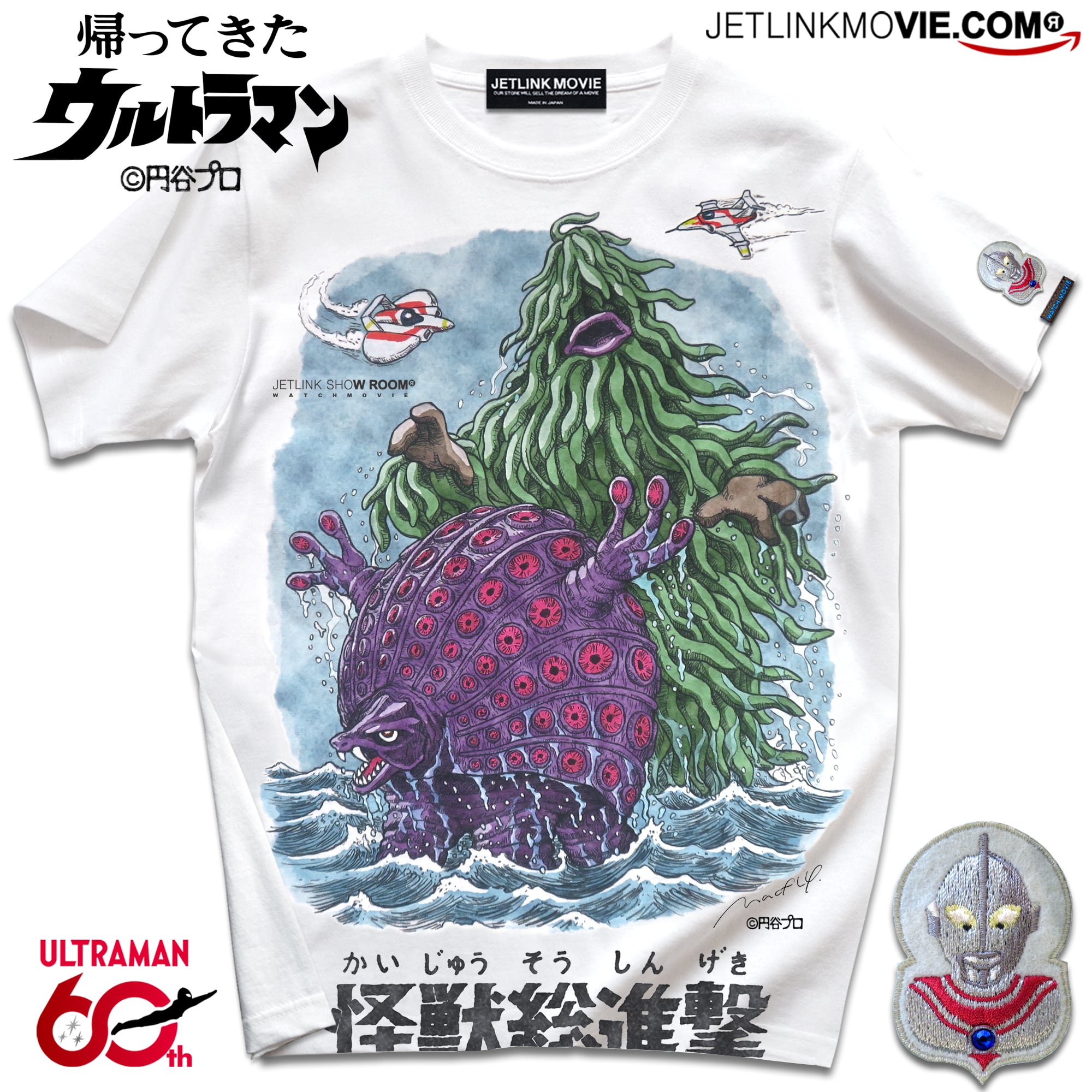 THE BOY'S NIGHTMARE T-SHIRTS～白昼の悪夢版 | JETLINK