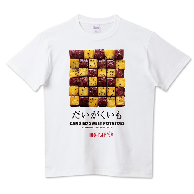 だいがくいもTシャツ：ホワイト