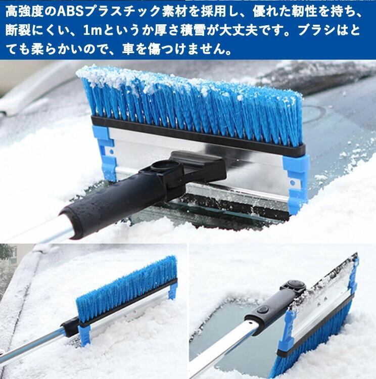 車 スノーブラシ 伸縮式 除雪ブラシ 【88-124cm】車用 3段階調整可能