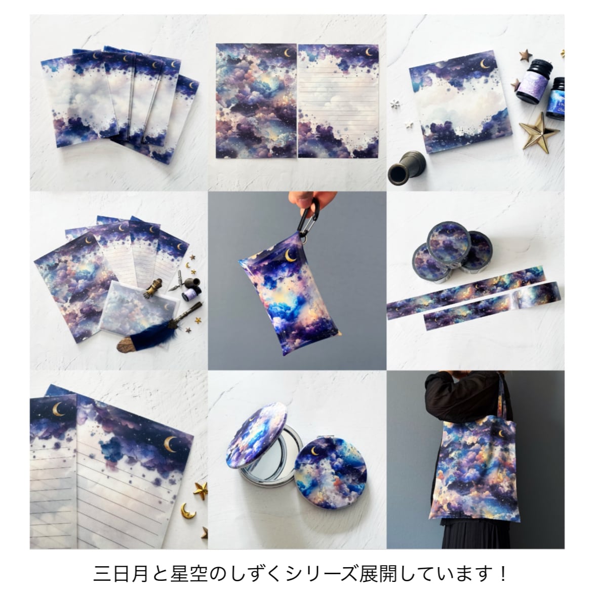 三日月と星空のしずく 折りたたみコンパクトミラー 手鏡 | LALA CloveR