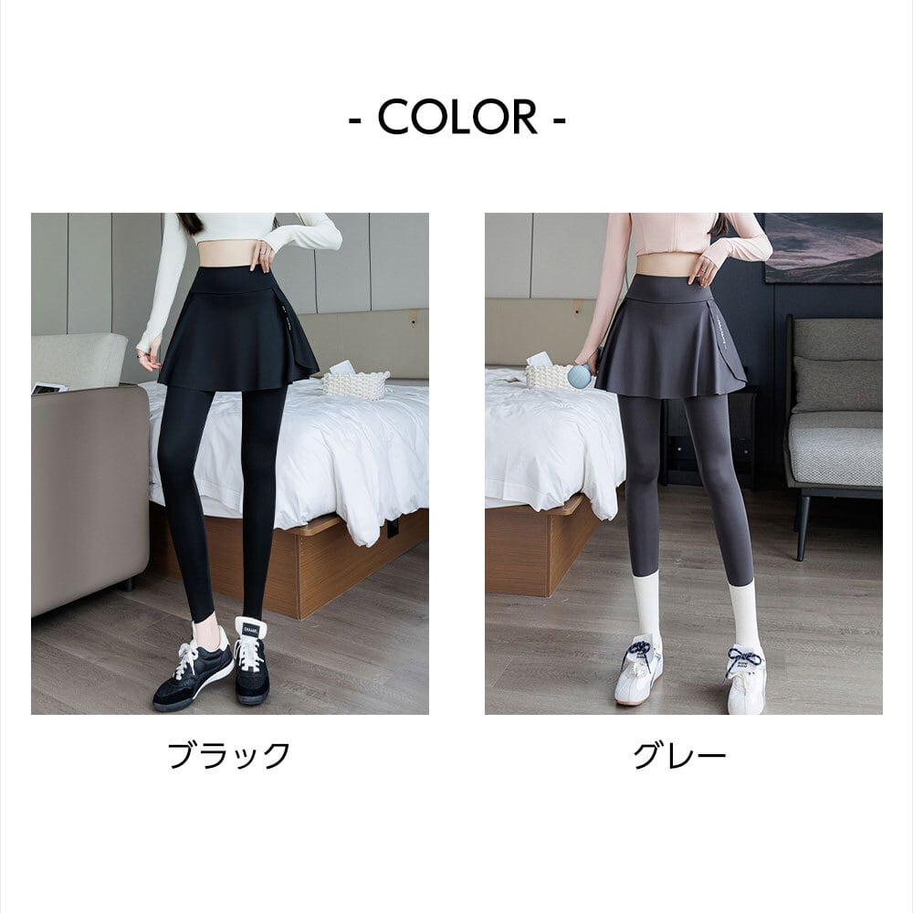 送料無料】 スポーツパンツ スカート付き 重ね着風 ヨガパンツ