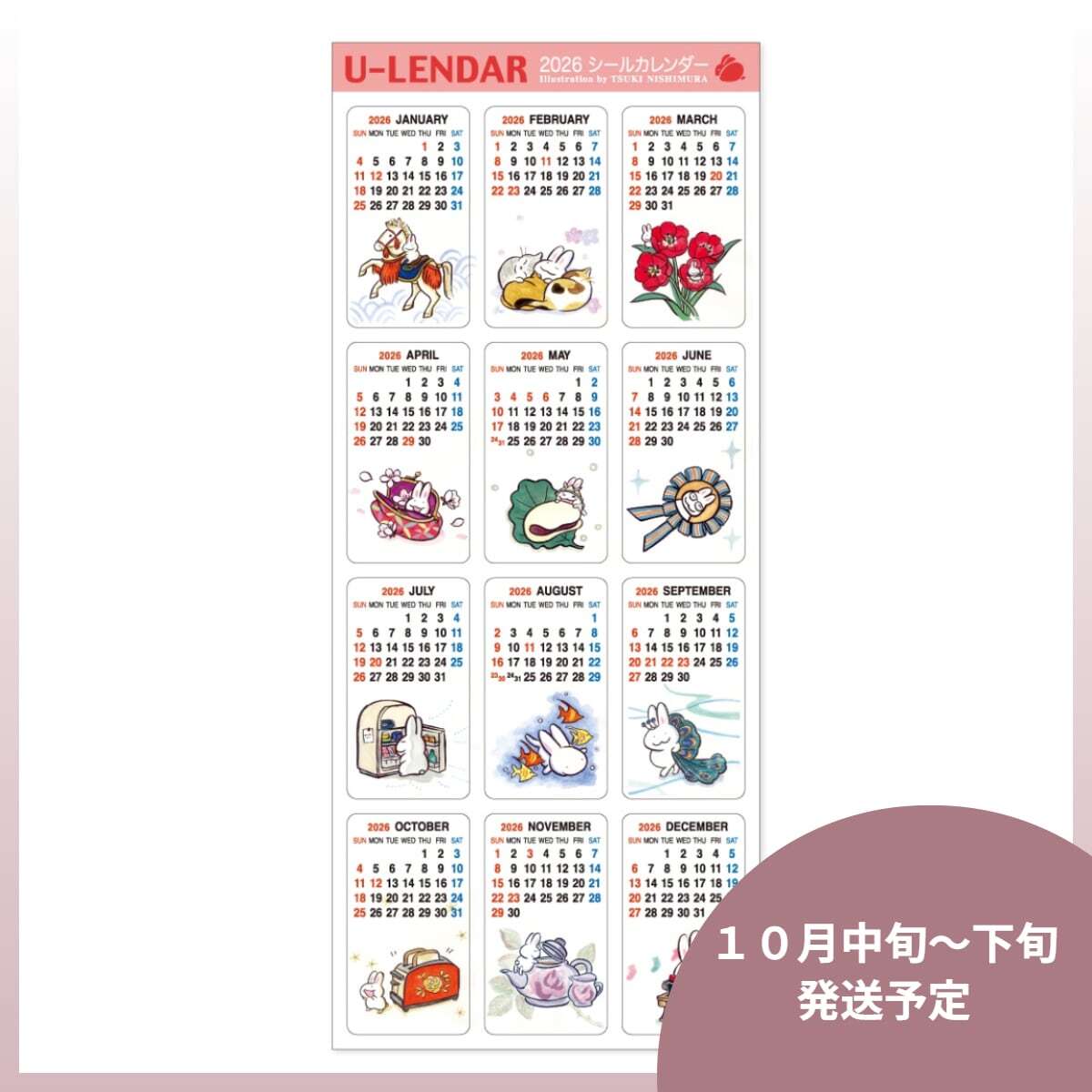 おれんじうさぎ カレンダー2026 うさぎと暮らすCALENDAR2026 | うさぎセレクト