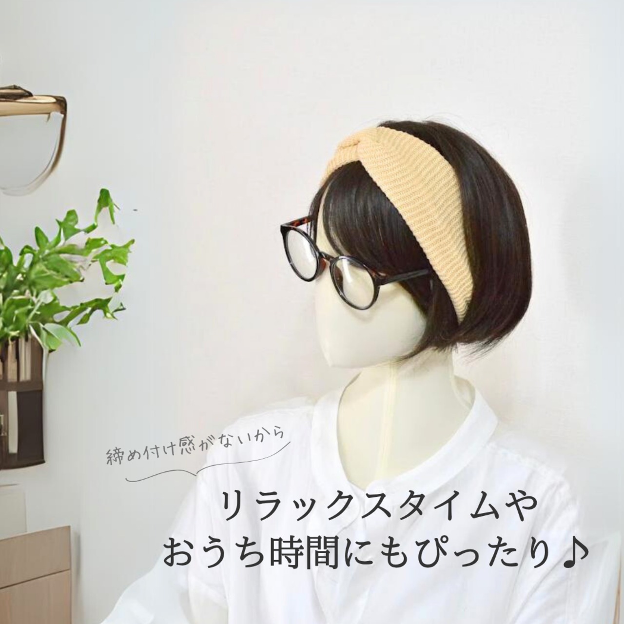 やわらか幅広ヘアターバン｜分け目・白髪をさりげなくカバー 前髪ウィッグ 併用OK ニット レディース
