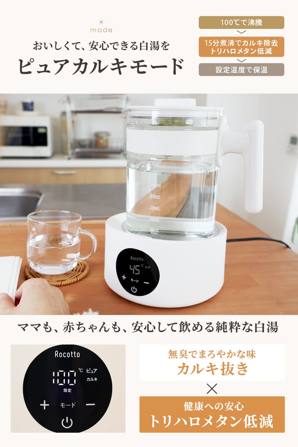 白湯メーカー purica 電気ケトル 調乳 白湯ケトル | MRG JAPAN Direct
