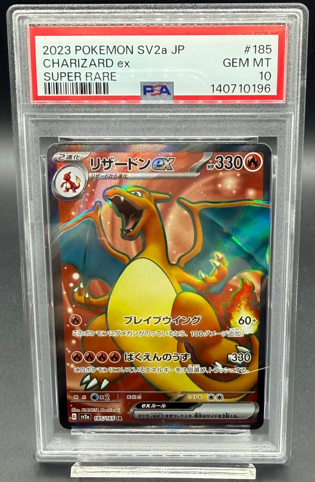 横浜店 PSA10 リザードンex【SR】{185/165} | ワンピース・ポケモン
