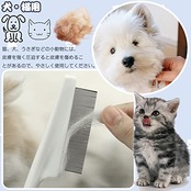 ペットコーム ノミ取り櫛 犬猫くし ペット美容ブラシ 毛取りコーム グルーミング 抜け毛取り 毛並みを整える ステンレス製 静電防止 粗目 細目 兼用 効率的で快適な犬・猫用 ノミ取り櫛+両目櫛 2個セット