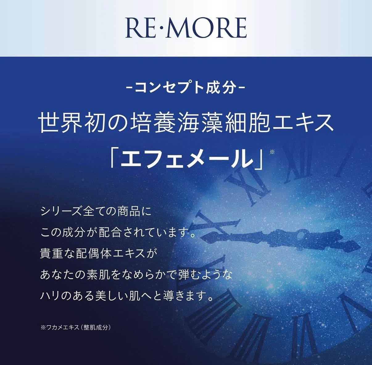 リニューアル リモアアイセラム（アンチエイジングシリーズ