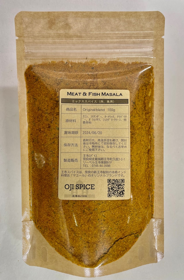 ミックススパイス肉料理 100g MEAT MIX