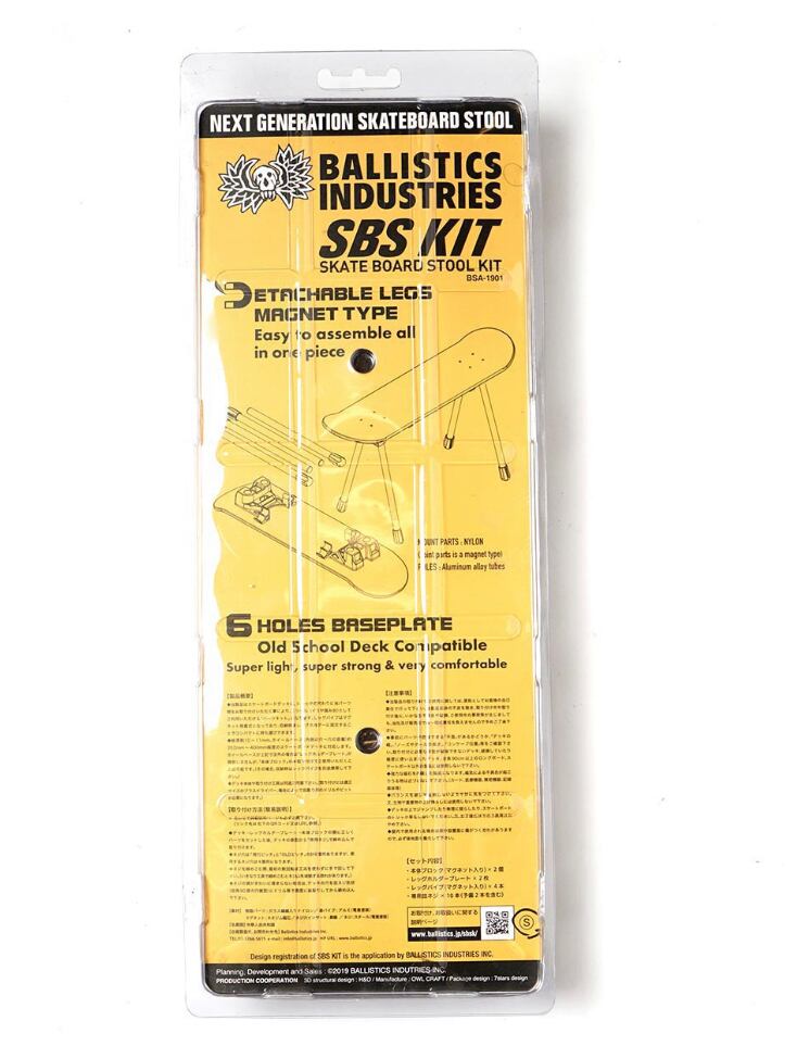 BALLISTICS】SB STOOL KIT 1.5 | L.S.A outdoor（lsa）