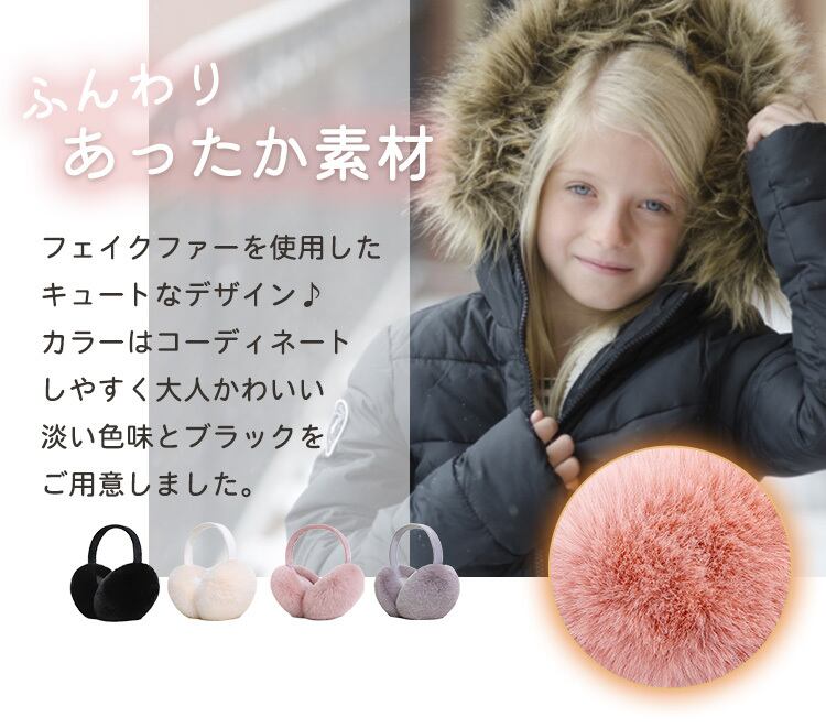 宅配便】折り畳みイヤーマフ／goods117 | DAY CLOSET｜ レディース