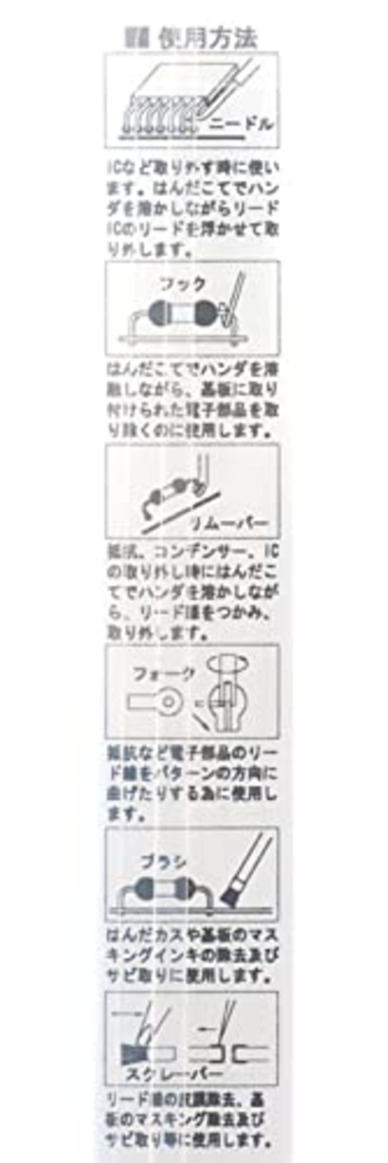 白光(HAKKO) ソレイド 3本セット 600-01