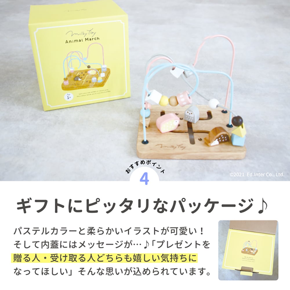 木のおもちゃ 赤ちゃん 1歳 ルーピング アニマルマーチ 知育玩具