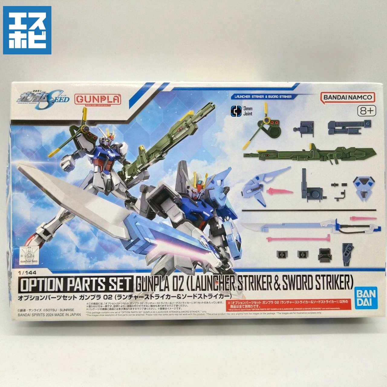 オプションパーツセット ガンプラ 02 ランチャー&ソードストライカー