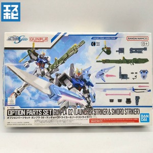 オプションパーツセット ガンプラ 02 ランチャー&ソードストライカー