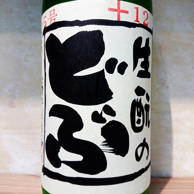 睡龍 「生もとのどぶ」生酛純米にごり 生酒　1.8L