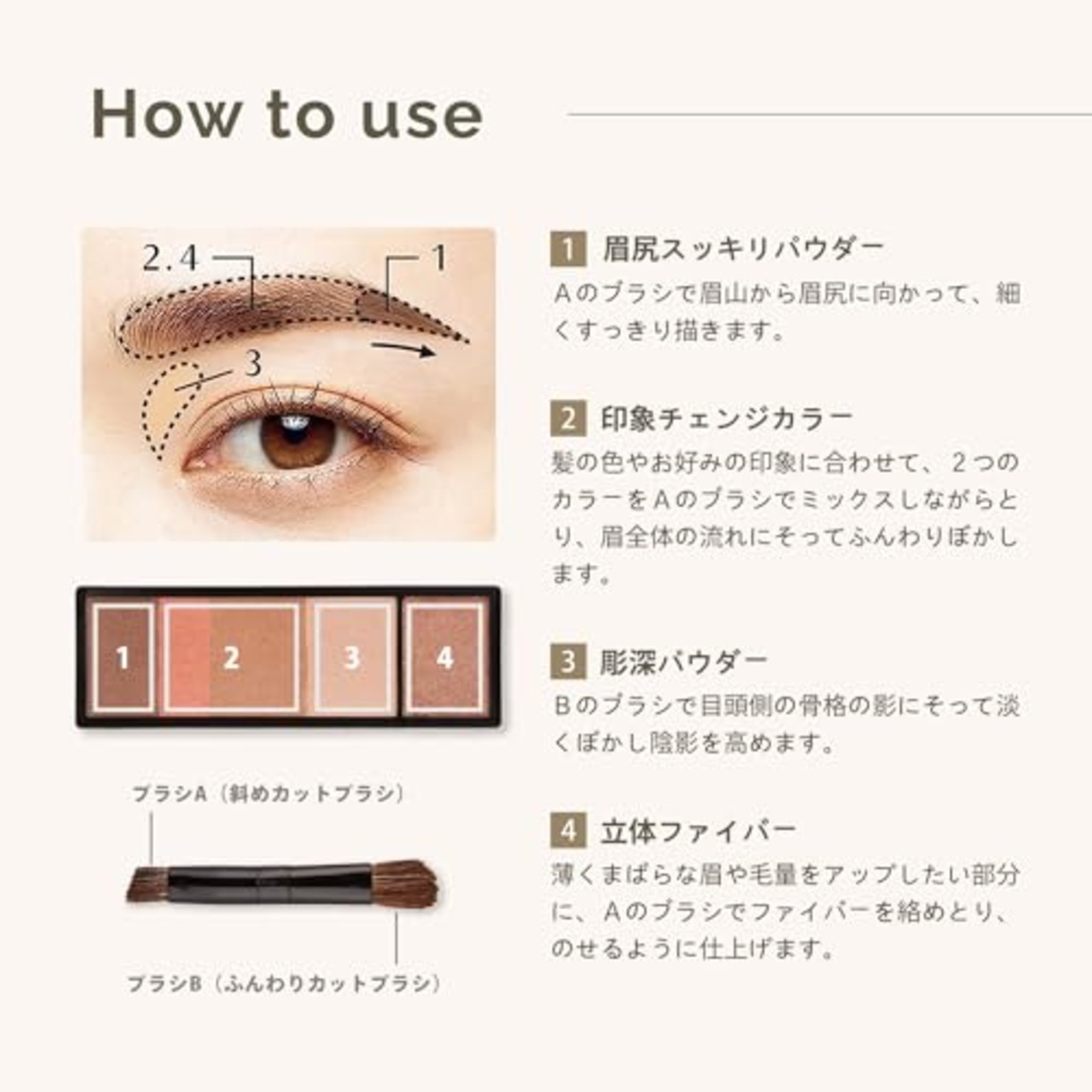 マキアージュ (MAQUILLAGE) アイブロースタイリング 3D 60 (レフィル) 4.2g | アイブロウ | パウダ-(パレットタイプ) | 眉 眉メイク アイメイク ふんわり眉 ブラウン | 資生堂