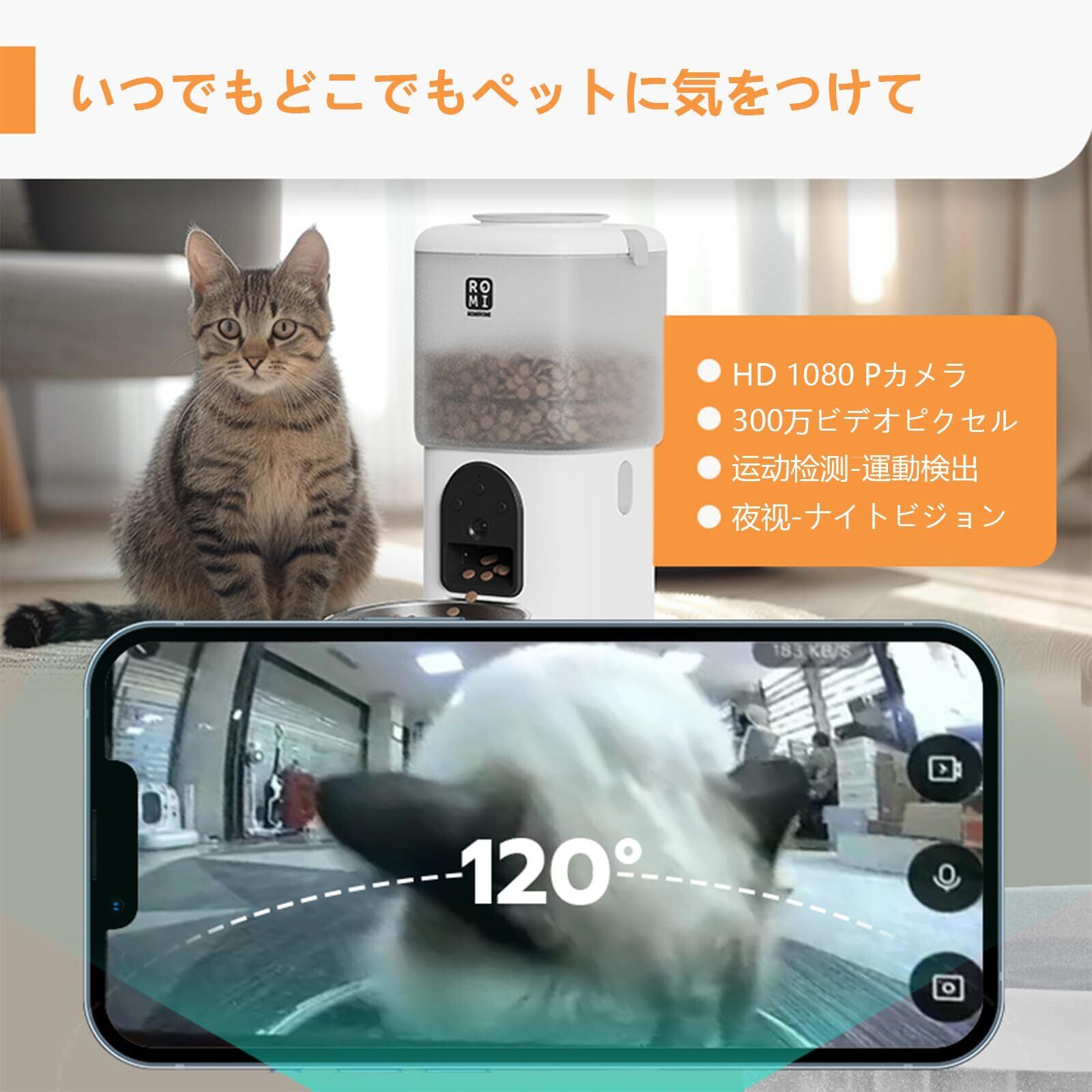 Romiromi 自動給餌器 猫 4.5L大容量,猫用給水器2.5L,スマート餌やり機