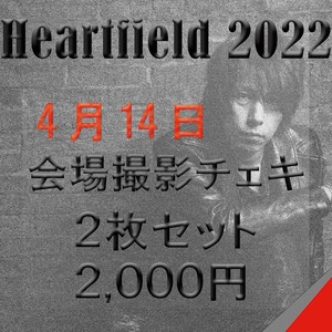 Heartfield 2022 会場撮影チェキ