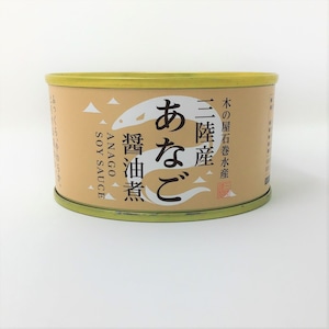 国産あなご醤油煮