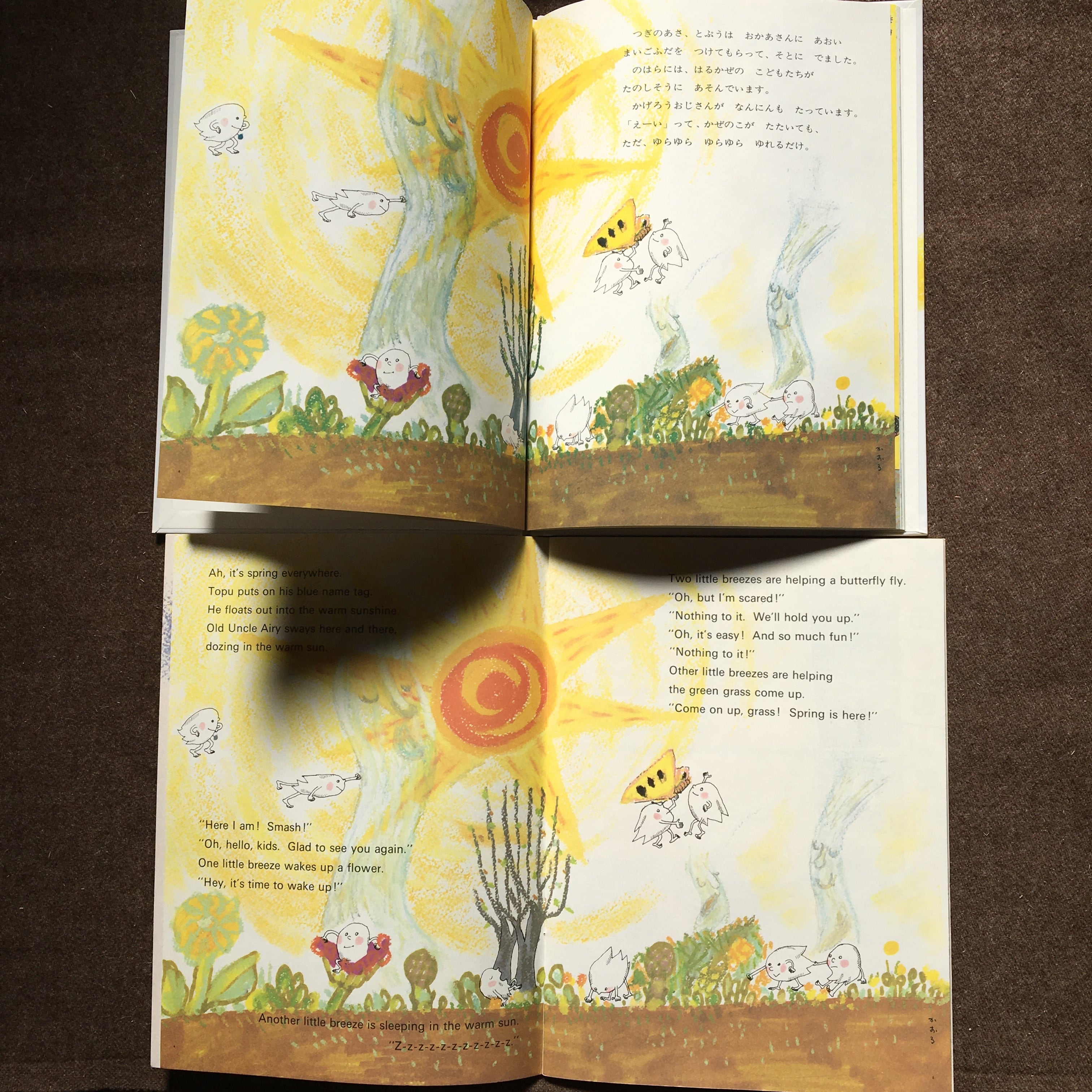 はるかぜとぷう&Spring Breezes Huff and Puff!セット