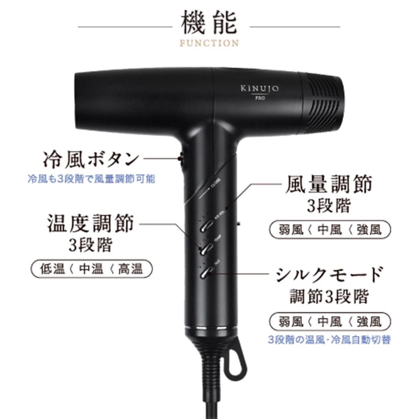 KINUJO PRO ヘアドライヤー ブラック | Vi5