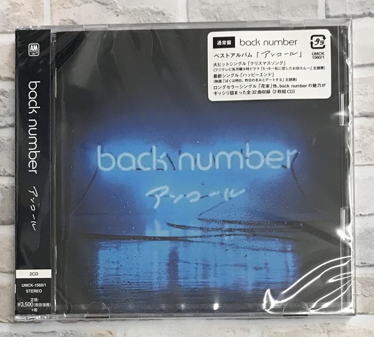 back number / アンコール / 通常盤 (CD) | 最北のCD 