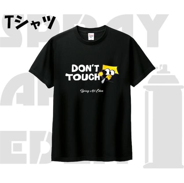 スプレーアートエデンショップ