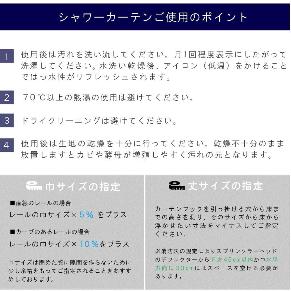 帝人 シャワーカーテン 【防炎ラベル付】 | 医療用(病院・施設)オーダーカーテンの通販 メディカルカーテンショップ 帝人 シャワーカーテン 【防炎ラベル付】 | 医療用(病院・施設)オーダーカーテンの通販 メディカルカーテンショップ
